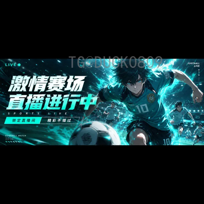 官方2026年国际足联世界杯直播指南：观看渠道与观赛攻略