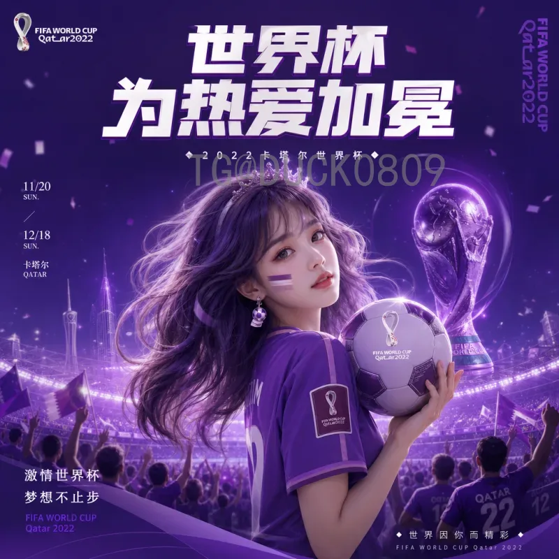 2026世界杯揭晓：三国联办、48队新赛制，北美足球盛宴即将开启